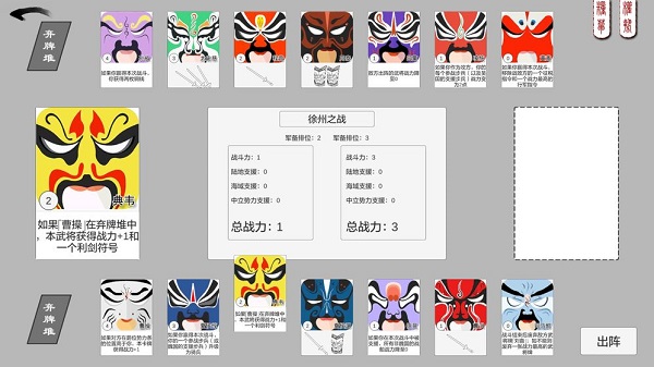 超硬核弈術(shù)游戲 v1.1.1 安卓版 2
