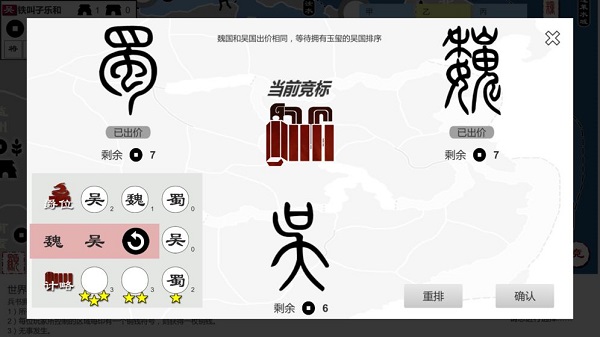 超硬核弈術(shù)游戲 v1.1.1 安卓版 3