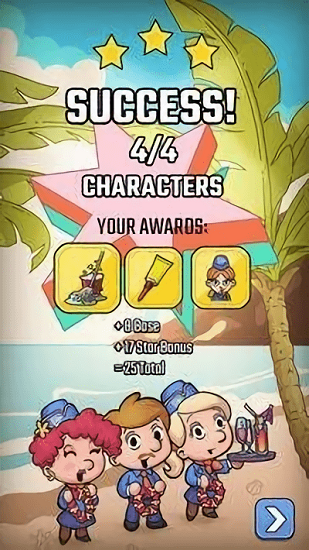 到站沖出去官方版 v1.4 安卓版 0