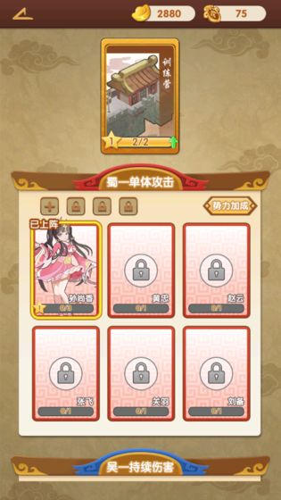 英雄td塔防游戲 v1.0 安卓版 0