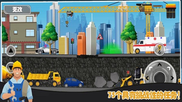 挖掘機(jī)修路手游 v1.0 安卓版 2