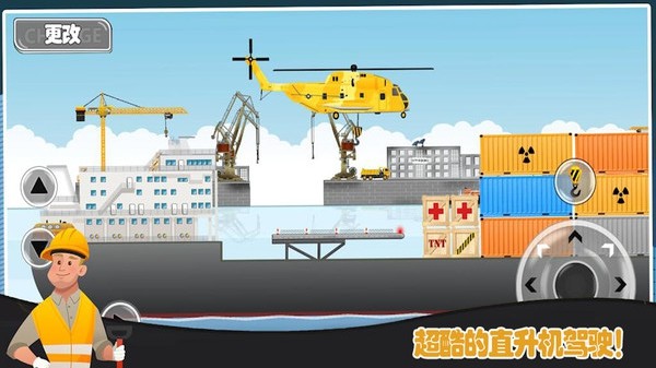 挖掘機(jī)修路手游 v1.0 安卓版 3