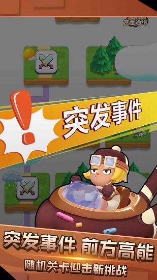 煎滅行動(dòng)游戲 v1.0 安卓版 3