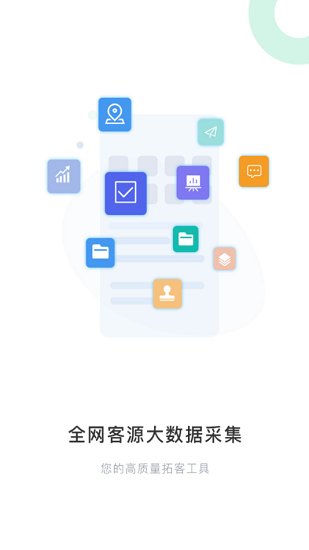 熊貓開單官方版 v1.0.32 安卓版 0