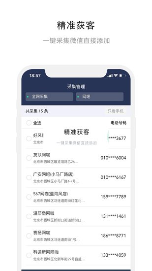 熊貓開單官方版 v1.0.32 安卓版 2