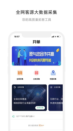 熊貓開單官方版 v1.0.32 安卓版 3