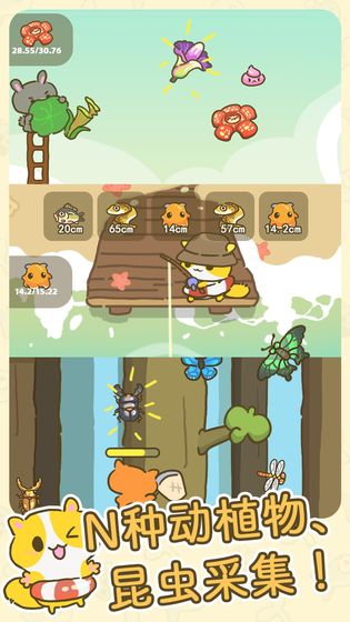 加速森之旅游戲 v1.0 安卓版 4