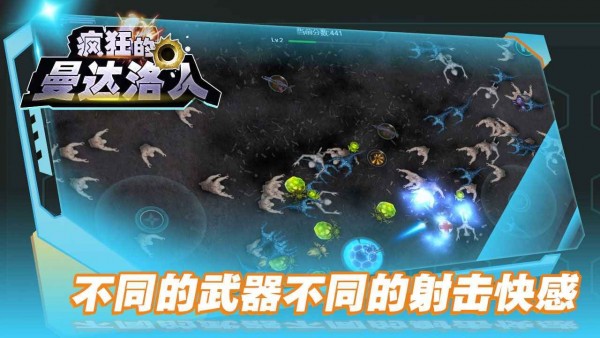 瘋狂的曼達洛人手游 v1.0 安卓版 0