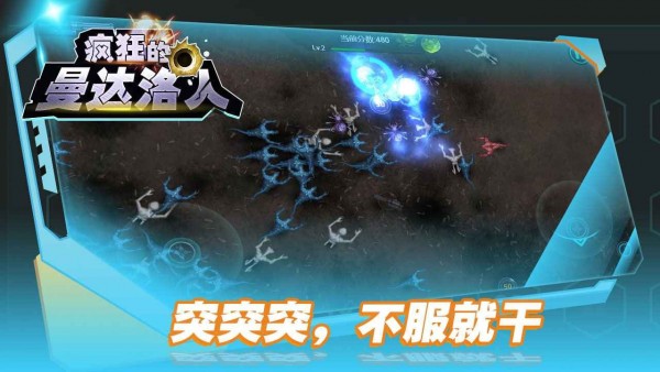 瘋狂的曼達洛人手游 v1.0 安卓版 1