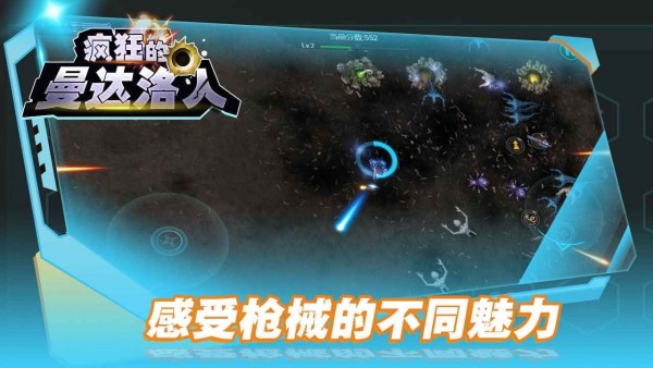 瘋狂的曼達洛人手游 v1.0 安卓版 3