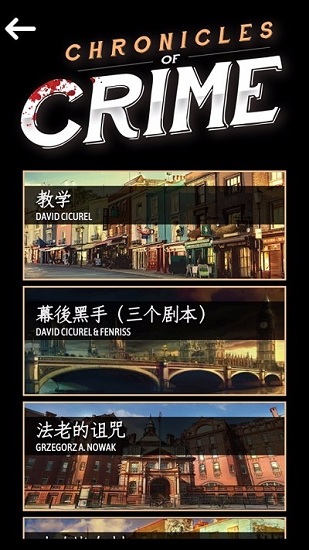 推理事件簿 v1.3.3 安卓版 0