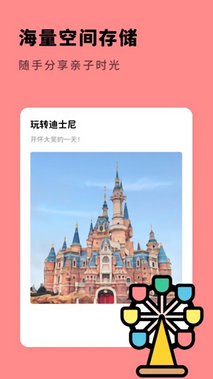 親子生活相冊 v1.10301.2 安卓版 1