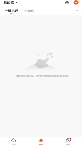 智信物聯官方版 v1.0.4 安卓版 0
