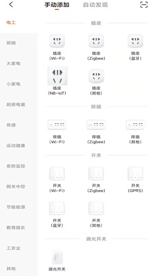 智信物聯官方版 v1.0.4 安卓版 2