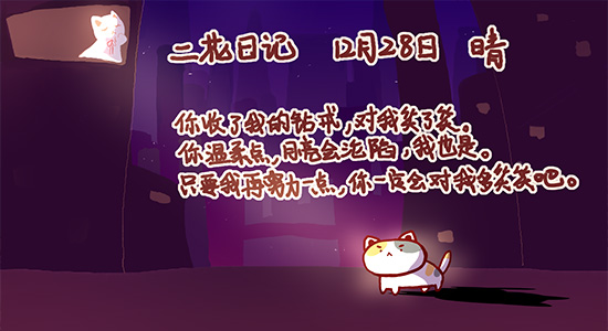 流動貓咪 v1.0 安卓版 1