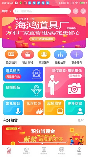 大喜牛app下載