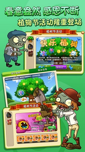 植物塔防戰(zhàn)僵尸小程序 v1.0.7 安卓版 1