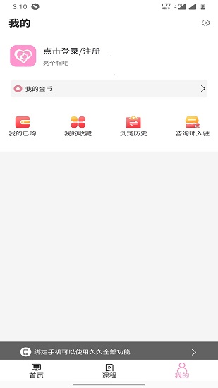 久久情感app下載