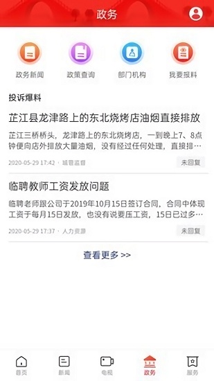 天下芷江最新版2