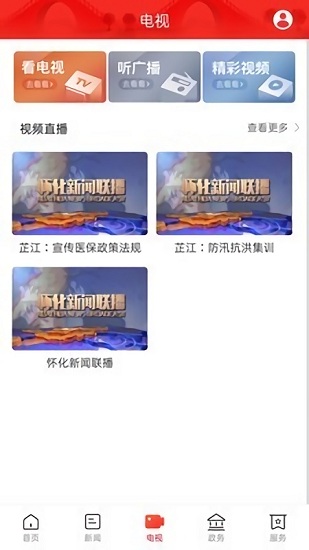 天下芷江最新版1