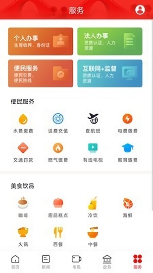 天下芷江最新版3