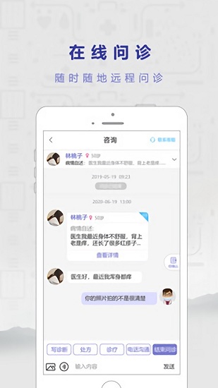 若鄰醫(yī)生app下載