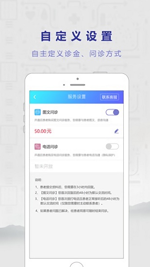 若鄰醫(yī)生官方版 v2.7.0 安卓版 1