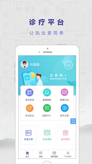 若鄰醫(yī)生官方版 v2.7.0 安卓版 0