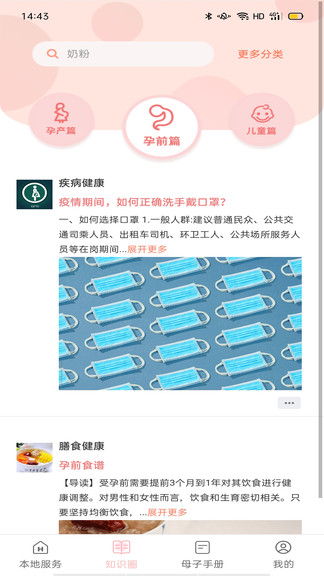 啵咿呀app安卓版下載安裝
