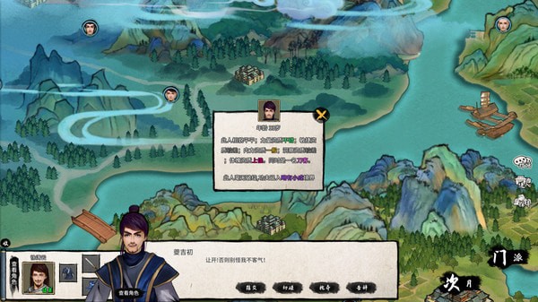 大衍江湖游戲 v1.0 安卓版 2