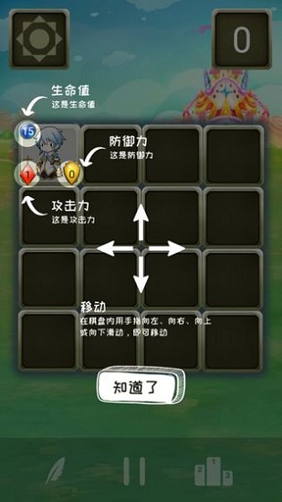 戰(zhàn)士對弈 v1.0.0 安卓版 1