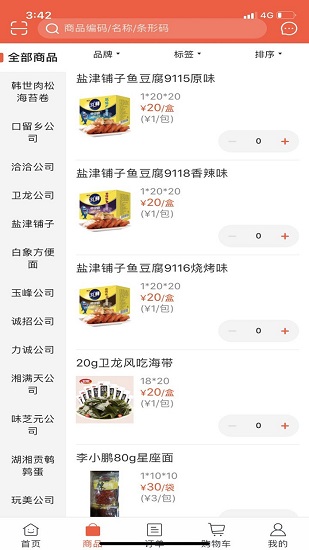 百昌配送 百昌配送app下載