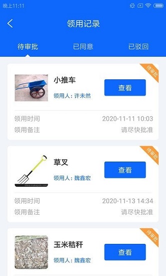 胤哲農(nóng)易掌最新版 v1.0 安卓版 0
