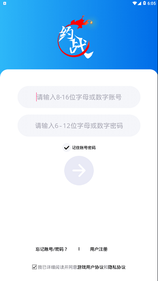 約戰(zhàn)競技場官方app v2.3.7 安卓最新版 2