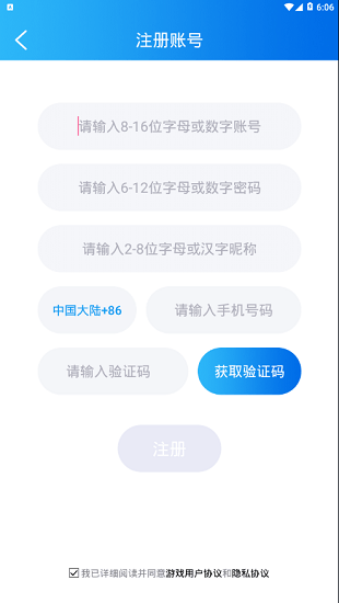 約戰(zhàn)競技場官方app v2.3.7 安卓最新版 0