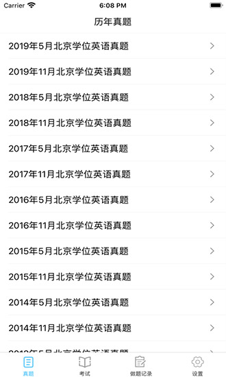 萬(wàn)題考ios版 v1.4.0 iphone版 1