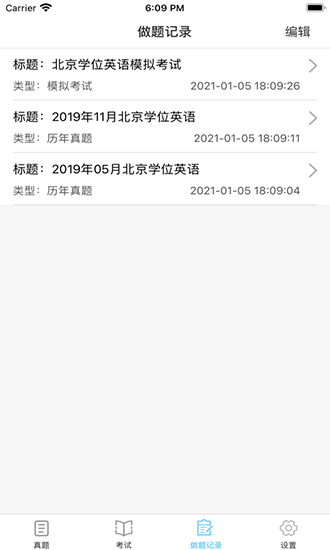 萬(wàn)題考 萬(wàn)題考ios版下載