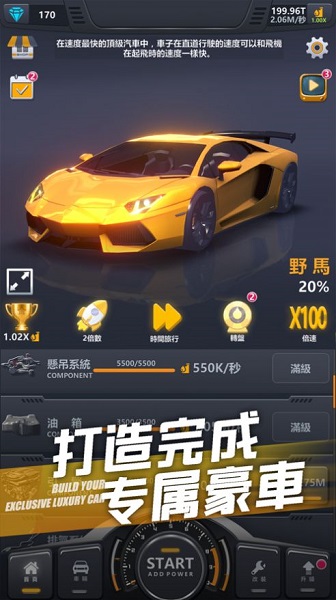 超跑俱樂部漂移官方版 v1.0 安卓版 0