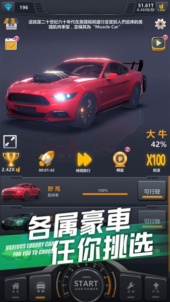 超跑俱樂部漂移游戲下載