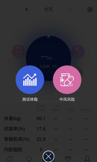 ibodypal安卓版