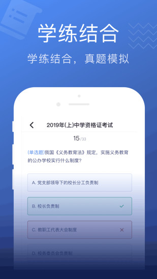 名師幫官方版 v1.33.0209 安卓版 1