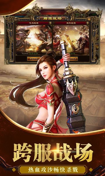 昔日神途手機版 v14.20200719 安卓版 0