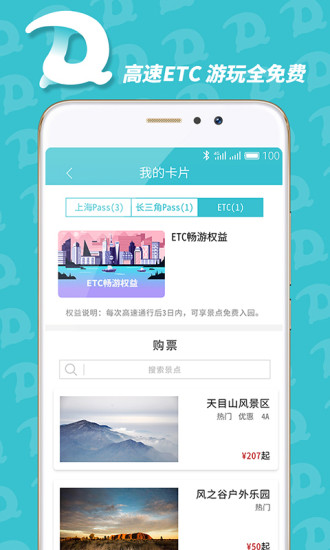 都悠游app下載
