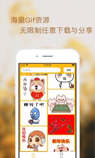 逗趣gif蘋果版