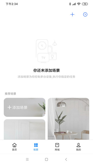 oppo歡太heytap智能家居app v1.3.0 安卓版 2