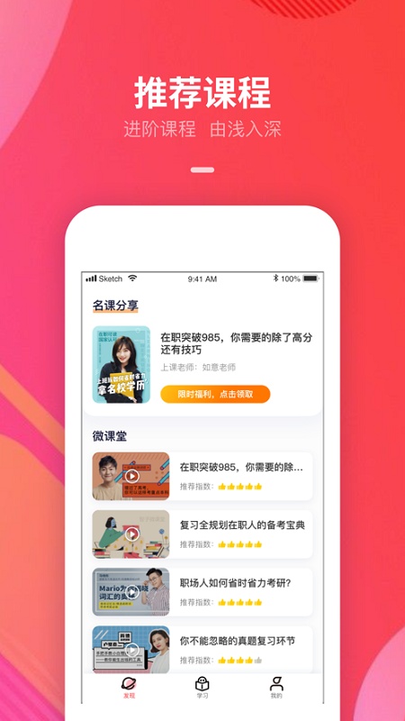 智子云課堂手機app下載