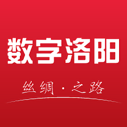 數(shù)字洛陽官方版
