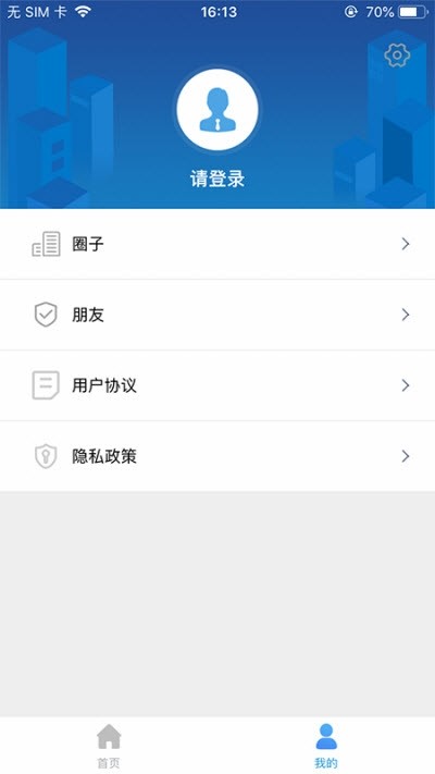 嘟市 v1.5.0 安卓版 0