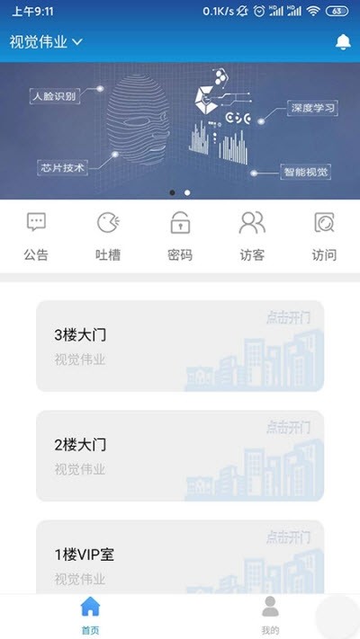 嘟市 v1.5.0 安卓版 1