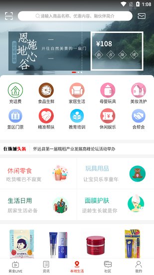 在珠城app下載